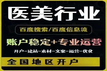 百度广告推广实战：助力企业快速崛起