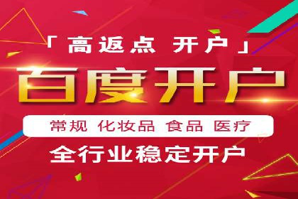 百度推广代理助力企业打造爆款产品